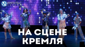 Юные циркачи выступили на сцене Кремлевского дворца