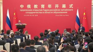 Владимир Путин. Церемония открытия Годов российско-китайского сотрудничества в области образования.