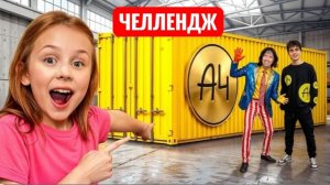 Купили контейнер с личные вещи ВЛАДА А4! Увидели лицо КЛОУНА? Челленджи.