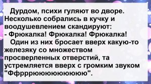 Девушка привела парня к себе... Подборка Остреньких, Жизненных Анекдотов! Юмор! Смех! Позитив!