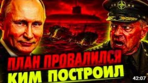 ПУТИН ЗНАЕТ «ПРАВДУ»! ДИВЕРСИЯ НЕ СРАБОТАЛА! ВРАГ ЗАПЛАТИТ СПОЛНА