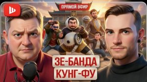 ШЕЛЕС / СУББОТА: ПОСЛЕДНЕЕ КИТАЙСКОЕ ПРЕДУПРЕЖДЕНИЕ ЗЕЛЕНСКОМУ. Условие Европы: мобилизация молодеет