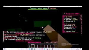 Месть gameghost слив его