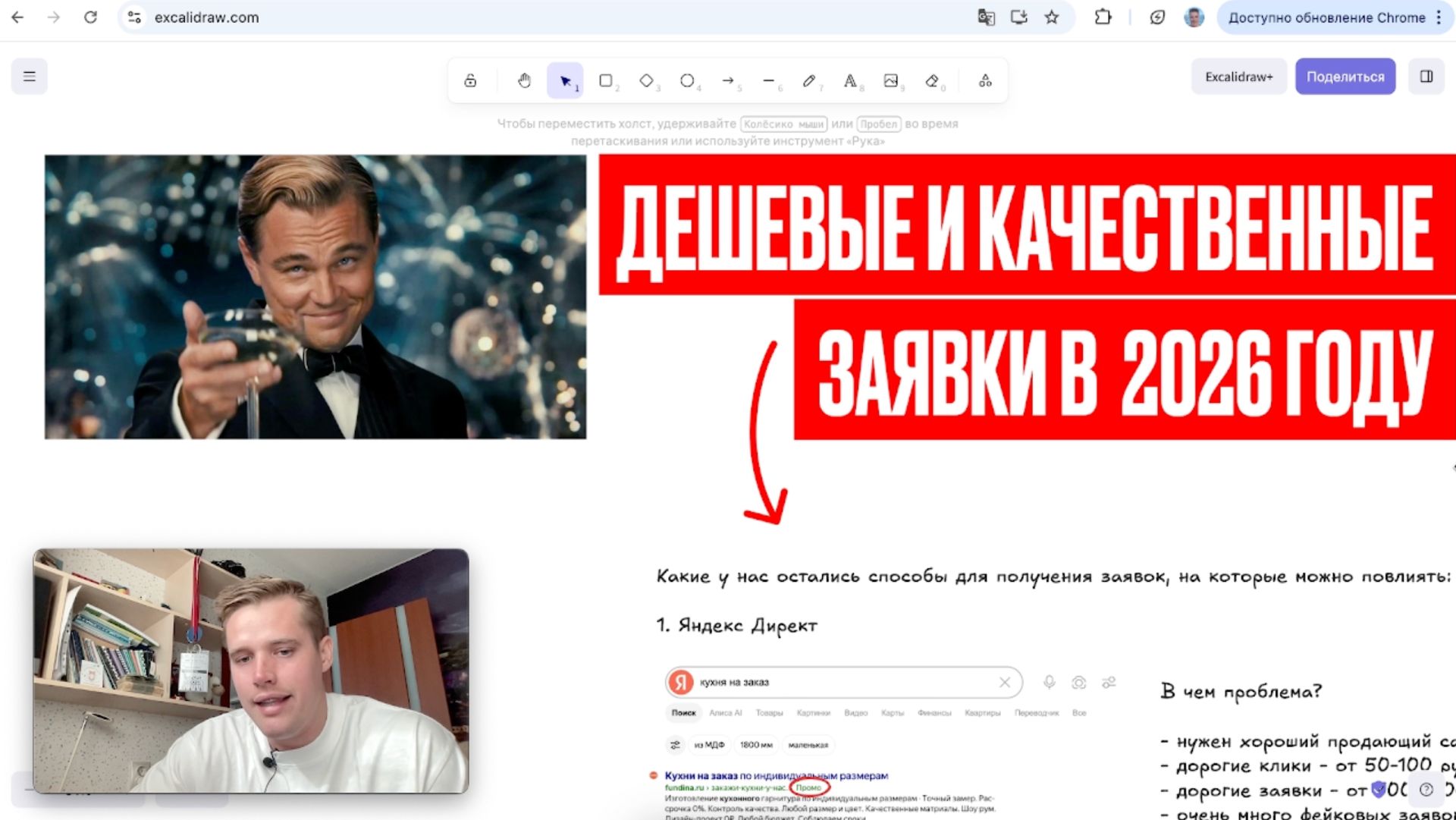 как получать качественные заявки в 2026 году? дешево