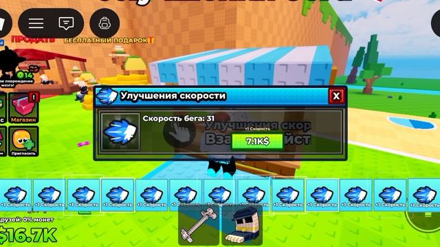 Играю в игру