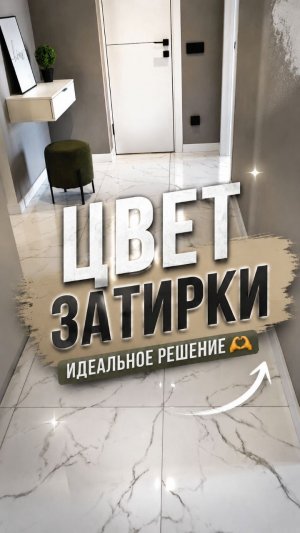 Как правильно выбрать цвет затирки для плитки: влияние на интерьер