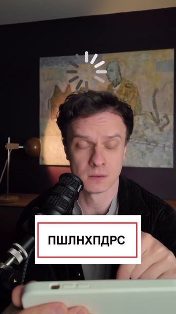 Сломали мозг