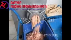 jrd-120 Волчок для мяса