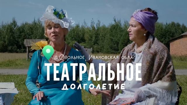 У бодрости нет возраста