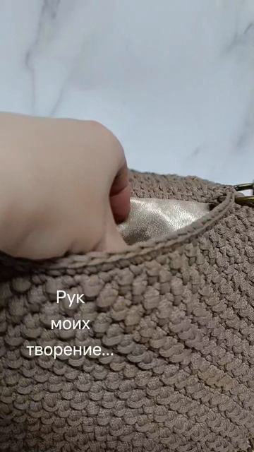 Вязаная крючком сумка с оригинальным замком.

Цена изделия 5000 рублей.

#сумкаручнойработы #вязанна