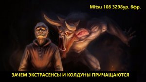 Зачем экстрасенсы и колдуны причащаются