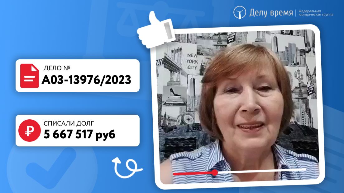 Списали 5 600 000 рублей!