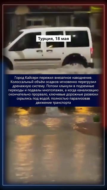 19.05.2026 Что произошло в мире
