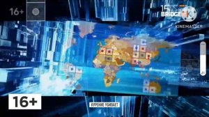 Конец программы Мужское Женское начало Большая Игра на BRIDGE TV (20.05.2020)