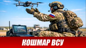 Новости СВО на 20 мая. Бойцы центра «Рубикон» - элита среди операторов БПЛА, вызывают страх у ВСУ.