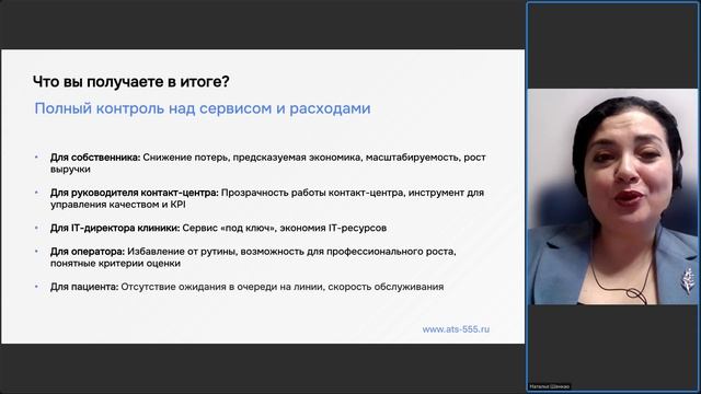 Эффективный контакт-центр клиники_ превращаем входящие звонки в деньги