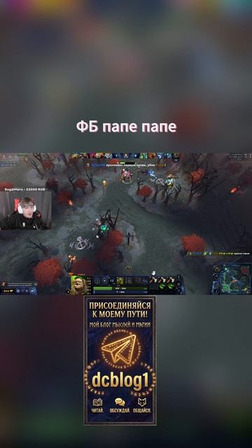 #dota2 #dota #dota2Moments #Гейминг #Шоу #dccentr23 #dccentr
