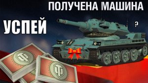 Успей Приготовить Серебро и Боны к Новому Патчу! Игроки обалдели от Такого в Мире Танков!