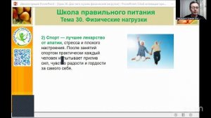 Здоровое питание 17:00 20.5