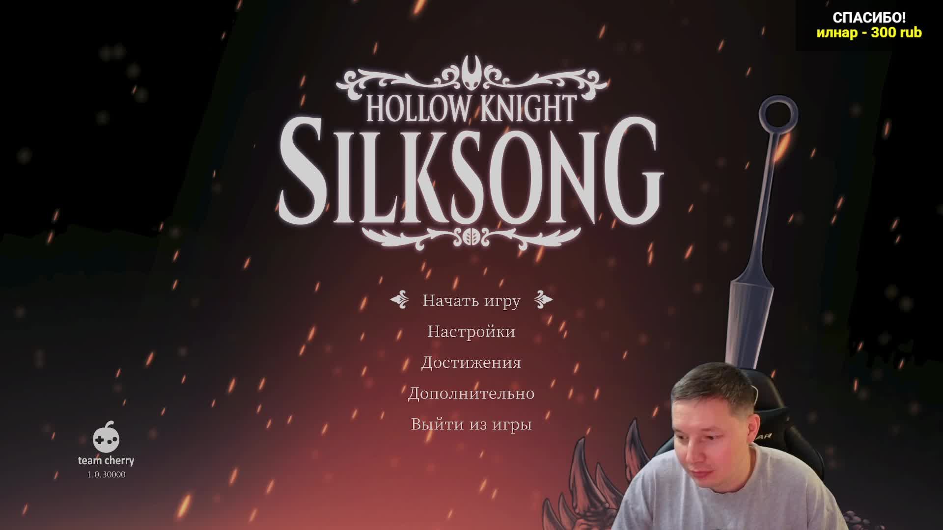 Hollow Knight: Silksong - Первое прохождение. #hollowknight #игры #live #shorts #twitch #шортс #твич