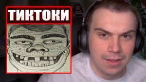 ГЛЕБ СМОТРИТ ТИКТОКИ от ЗРИТЕЛЕЙ #63 | Sasavot