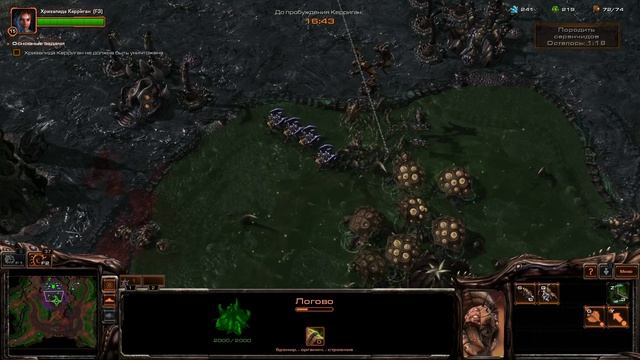 StarCraft 2. Heart of the Swarm 08 Суровое испытание