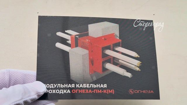 Лентикулярная печать (стерео-варио)