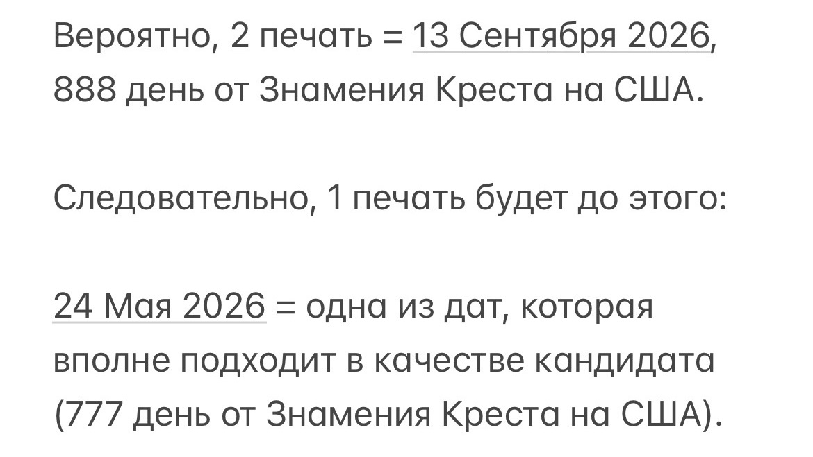 🍃 777: 1 печать? 888: 2 печать? 🍂