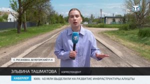Дорожные перемены