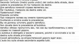 Il codice della strada 0020