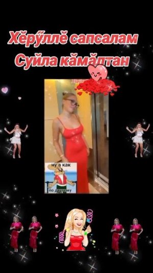 Суйла кӑмӑлтан