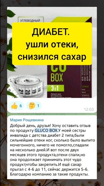 Снизился сахар