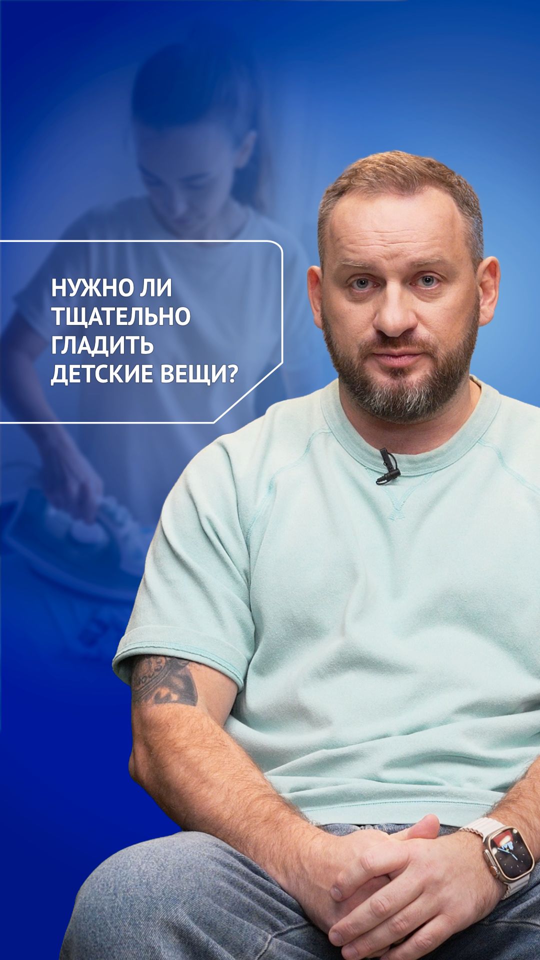 Нужно ли тщательно гладить детские вещи?