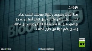 الناتو: التدخل بهرمز ينتظر قرارا سياسيا