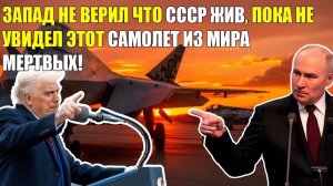 АРХИВЫ РАССЕКРЕТИЛИ КАК САМАЯ ОПАСНАЯ МАШИНА СССР ВОЗРОДИЛАСЬ В РОССИИ