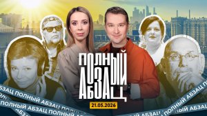 Гребенщиков* вспыхнул любовью к России, Акунина** назвали эталоном чести, SHAMAN защитили священники