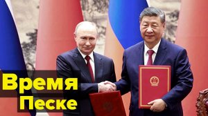 НЕ ДОГОВОРИЛИСЬ? Китай стал пупом земли