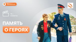 В Волжском в День Победы подвели итоги литературного конкурса