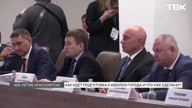 Как изменится Красноярск к 400-летнему юбилею? смотреть онлайн