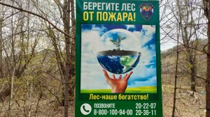 Всем! Всем! Всем! Особый противопожарный режим!
