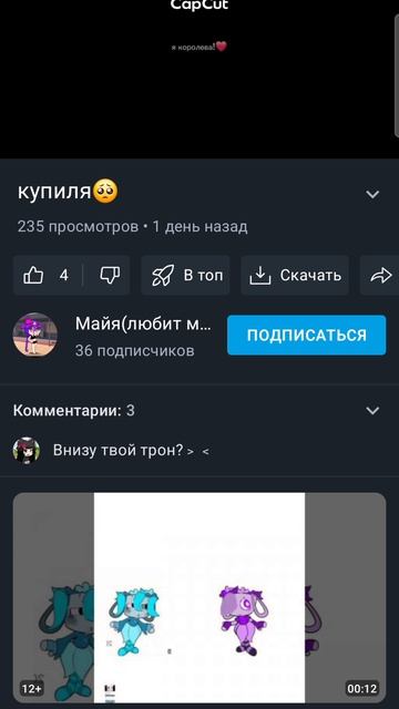 мини разбор на майю (вроде) смотреть онлайн