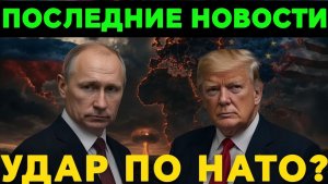 КТО ПЕРВЫМ НАЖМЕТ КНОПКУ Эскалация дошла до предела в 2026 году.