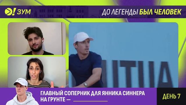 Даниил Медведев в огне после поражения 0-6, 0-6! | Больше! Зум