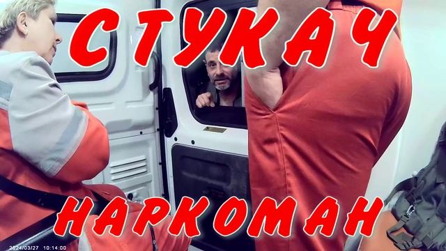 НАРКОМАН18
