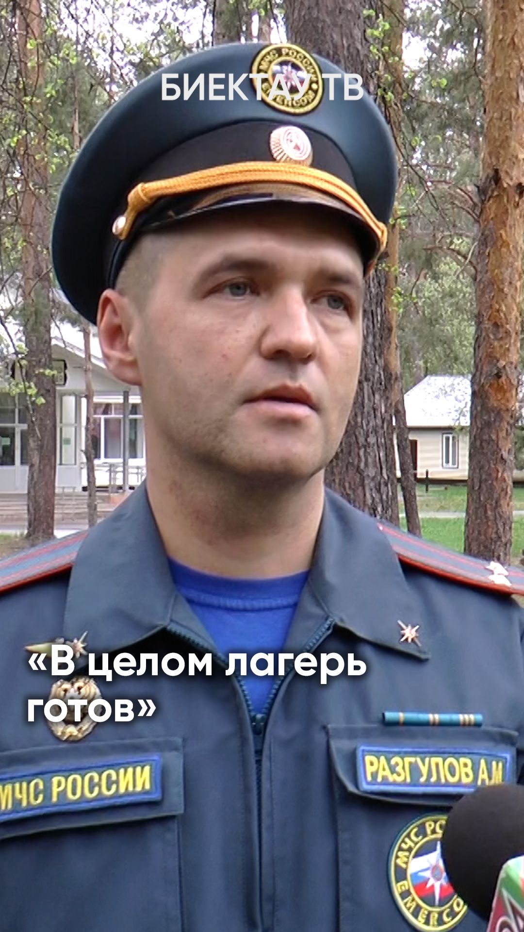Внимание, дети! Лагеря района готовятся к летнему сезону смотреть онлайн