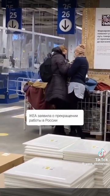 IKEA закрытие магазины