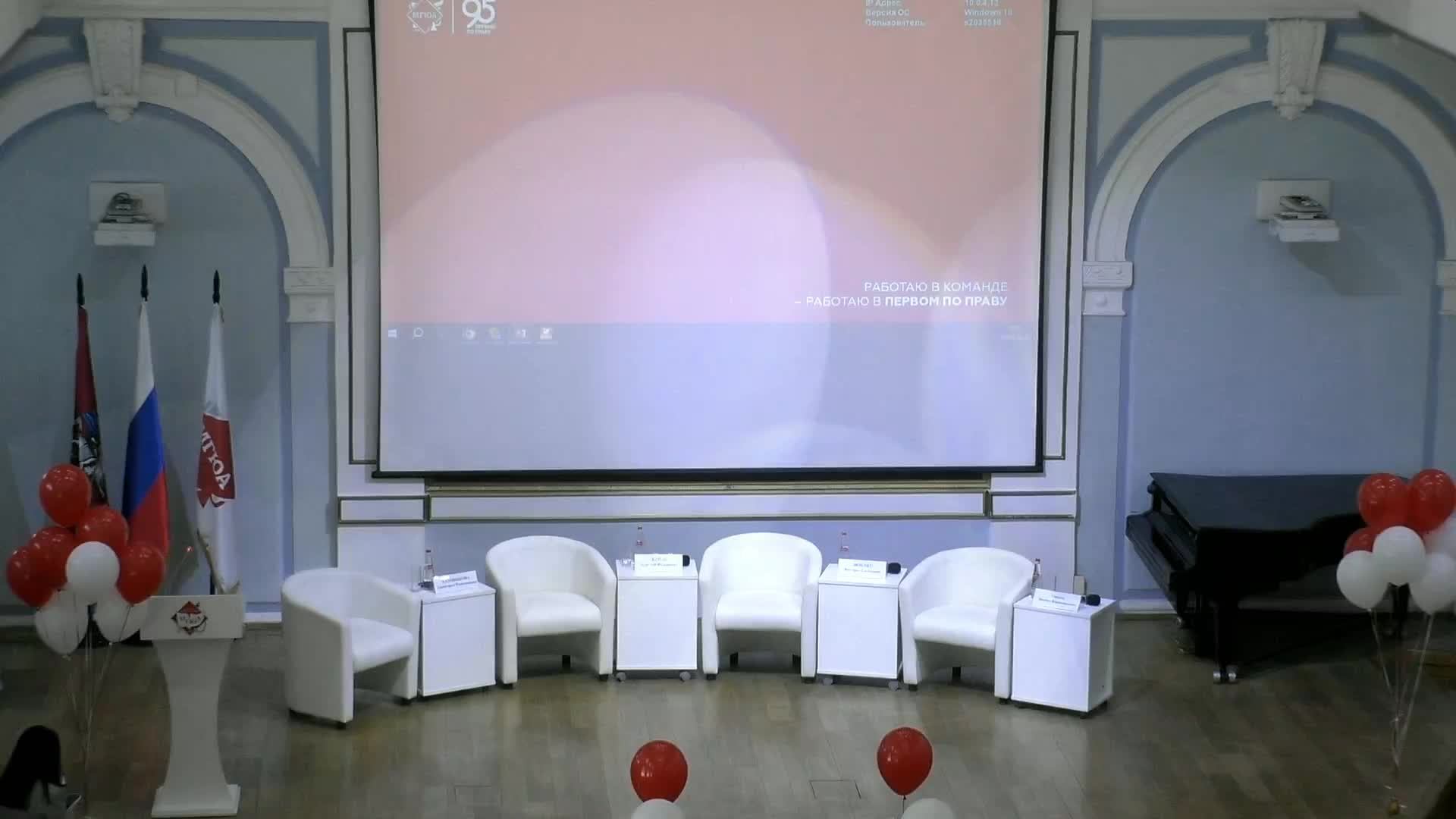 IX Всероссийский публично-правовой форум (ВВППФ)