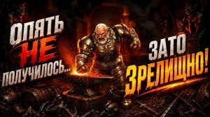 Lineage 2 ( Main ). Опять не получилось, зато зрелищно (((