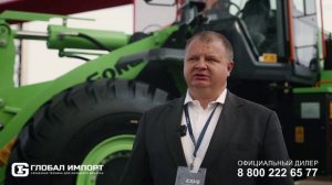 Электрический фронтальный погрузчик LiuGong 870HE