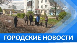 Городские новости 20 мая 2026
